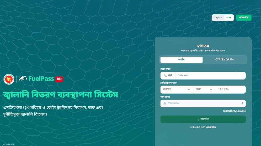 ঢাকায় চালু হচ্ছে পরীক্ষামূলক ‘ফুয়েল পাস’