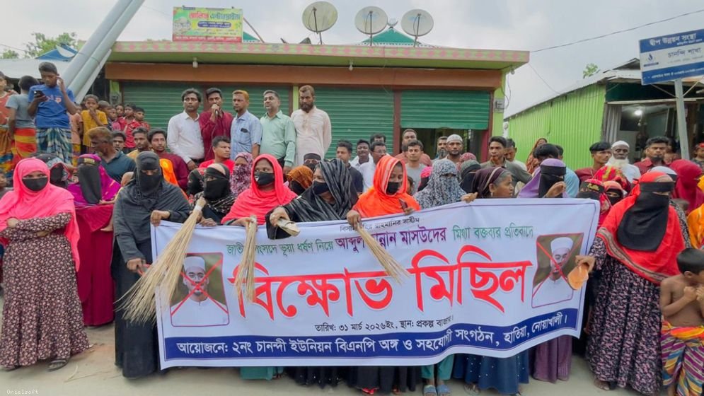 হাতিয়ায় এমপি হান্নান মাসউদের বিরুদ্ধে ঝাড়ুমিছিল
