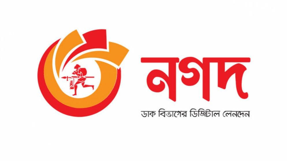নগদে চাকরির সুযোগ, সপ্তাহে ছুটি ২দিন