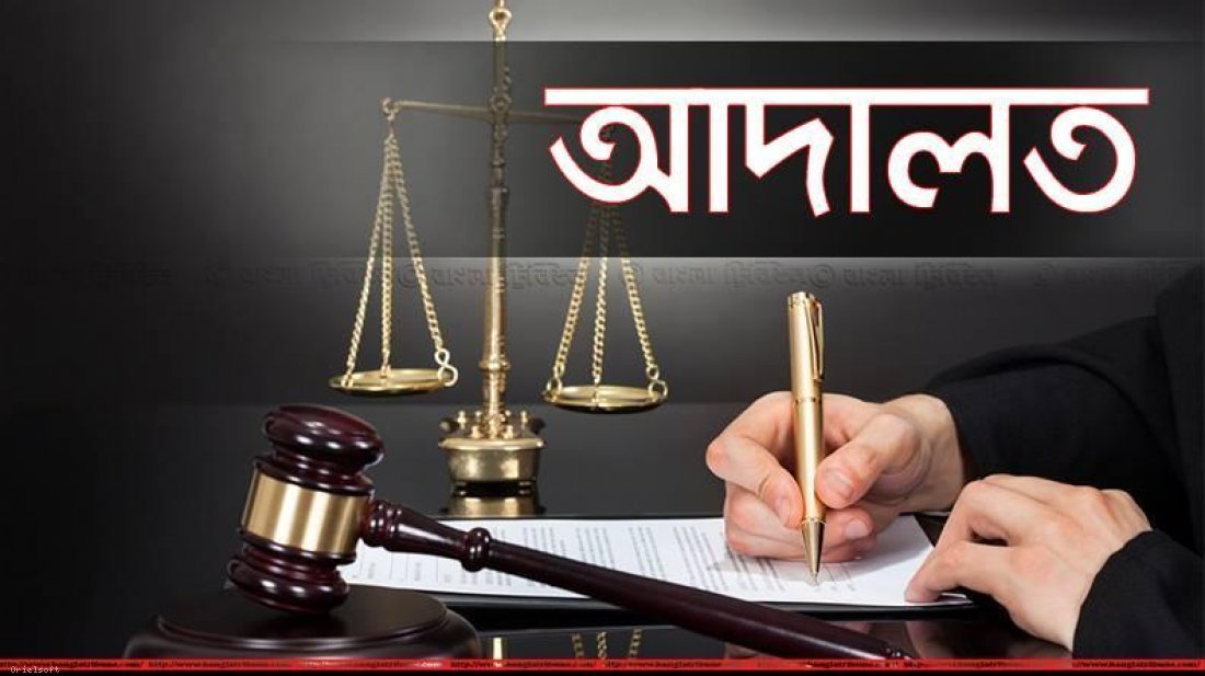 এমপি গিয়াস কাদের চৌধুরীর দুই ছেলেসহ ৪ জনের বিরুদ্ধে গ্রেফতারি পরোয়ানা