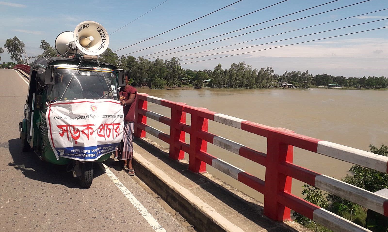 জেলা তথ্য অফিস, কক্সবাজারের উদ্যোগে আকস্মিক বন্যা ও পাহাড়ধস, ভূমিধস পরবর্তী সময়ে স্বাস্থ্যঝুঁকি এবং অন্যান্য বিপদ এড়াতে করণীয় বিষয়ে জরুরি বার্তা প্রচার