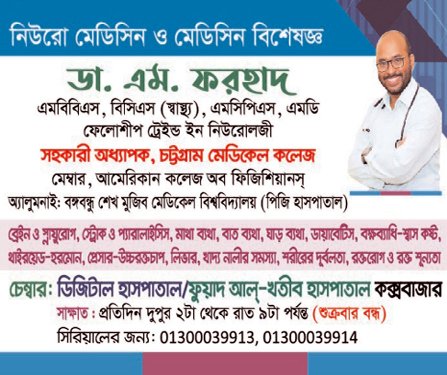 advertisement