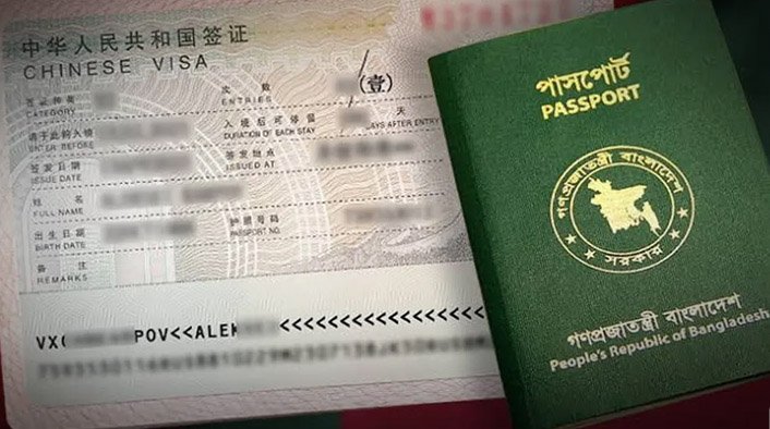বাংলাদেশিদের জন্য ভিসা সহজ করল চীনা দূতাবাস