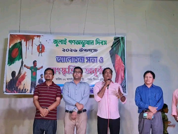 কক্সবাজার সাংস্কৃতিক কেন্দ্রের উদ্যোগে জুলাই গণঅভ্যুত্থান দিবস উদযাপন
