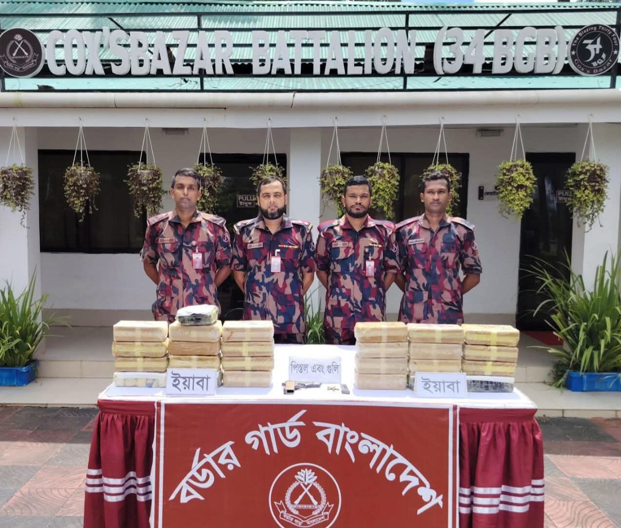 ঘুমধুম সীমান্তে ২ লক্ষ ৪৬ হাজার ইয়াবাসহ বিদেশী পিস্তল ও গুলি উদ্ধার