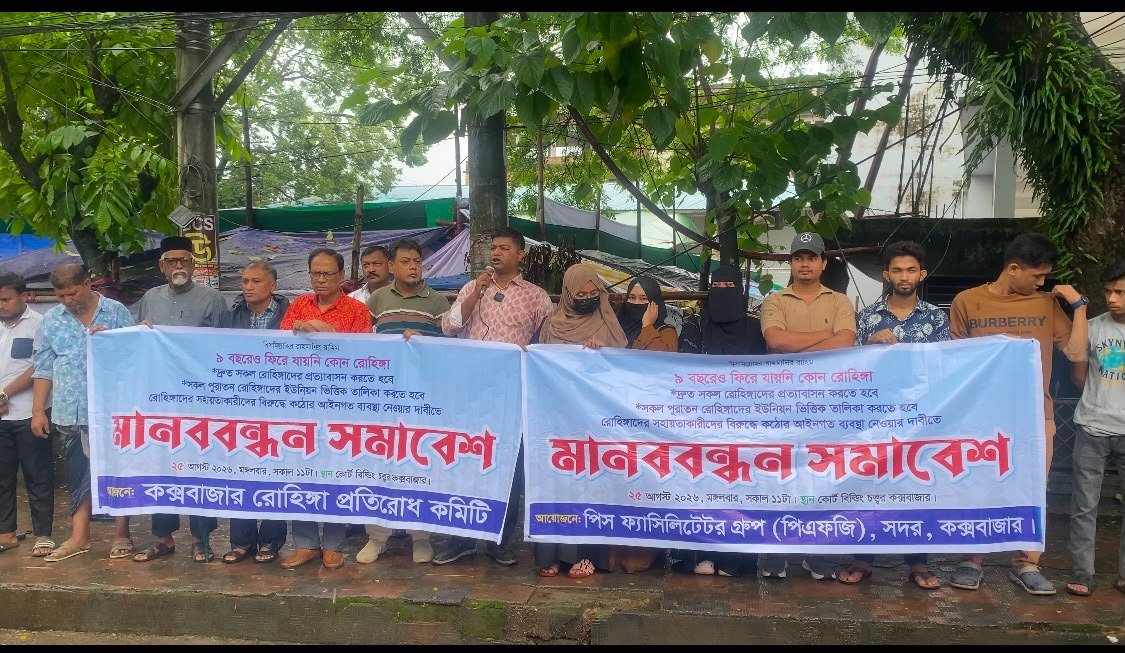 দ্রুত সব রোহিঙ্গাকে মিয়ানমারে প্রত্যাবাসনের দাবিতে কক্সবাজারে মানববন্ধন