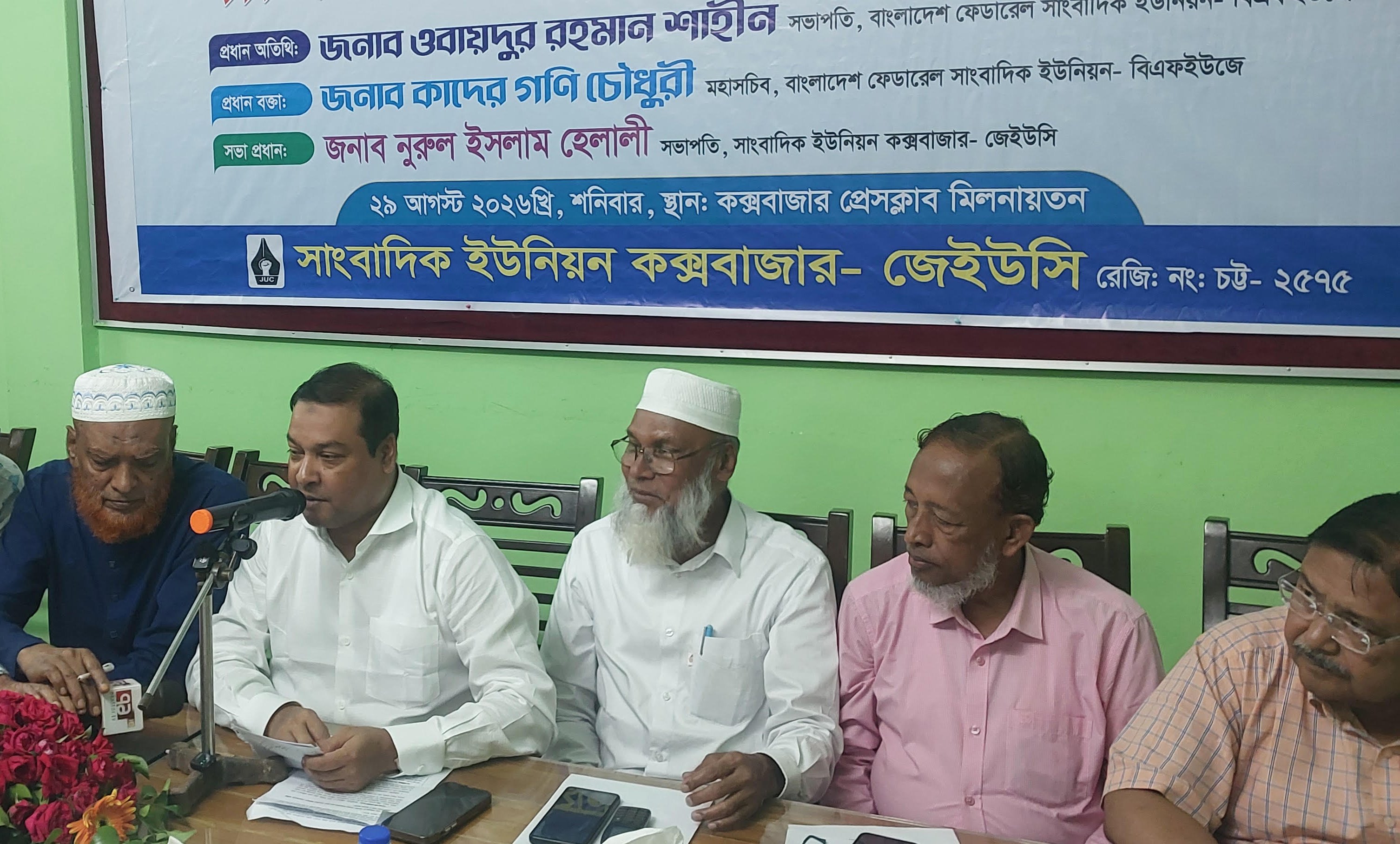 "নো ওয়েজবোর্ড, নো মিডিয়া" নীতি কার্যকর করতে হবে