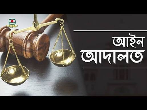কক্সবাজারে সমুদ্র  সৈকতের বালিয়াড়িতে স্থাপনা নির্মাণের অভিযোগে ডিসিসহ চারজনের বিরুদ্ধে আদালত অবমাননার মামলা,শুনানি আজ