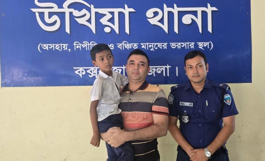 উখিয়ায় নিখোঁজের দুই ঘণ্টার মধ্যে ৭ বছরের শিশুকে উদ্ধার