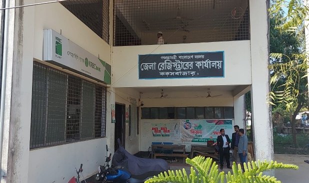 এমপিওভুক্ত শিক্ষক হলেও ১০ বছর ধরে কক্সবাজার পৌরসভার ৯ ও ১০ নং ওয়ার্ডের নিকাহ রেজিস্ট্রার সালাহ উদ্দিন