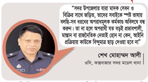 পেশাদারত্ব ও জোরালো অভিযানে বদলে গেছে আইন-শৃঙ্খলা পরিস্থিতি