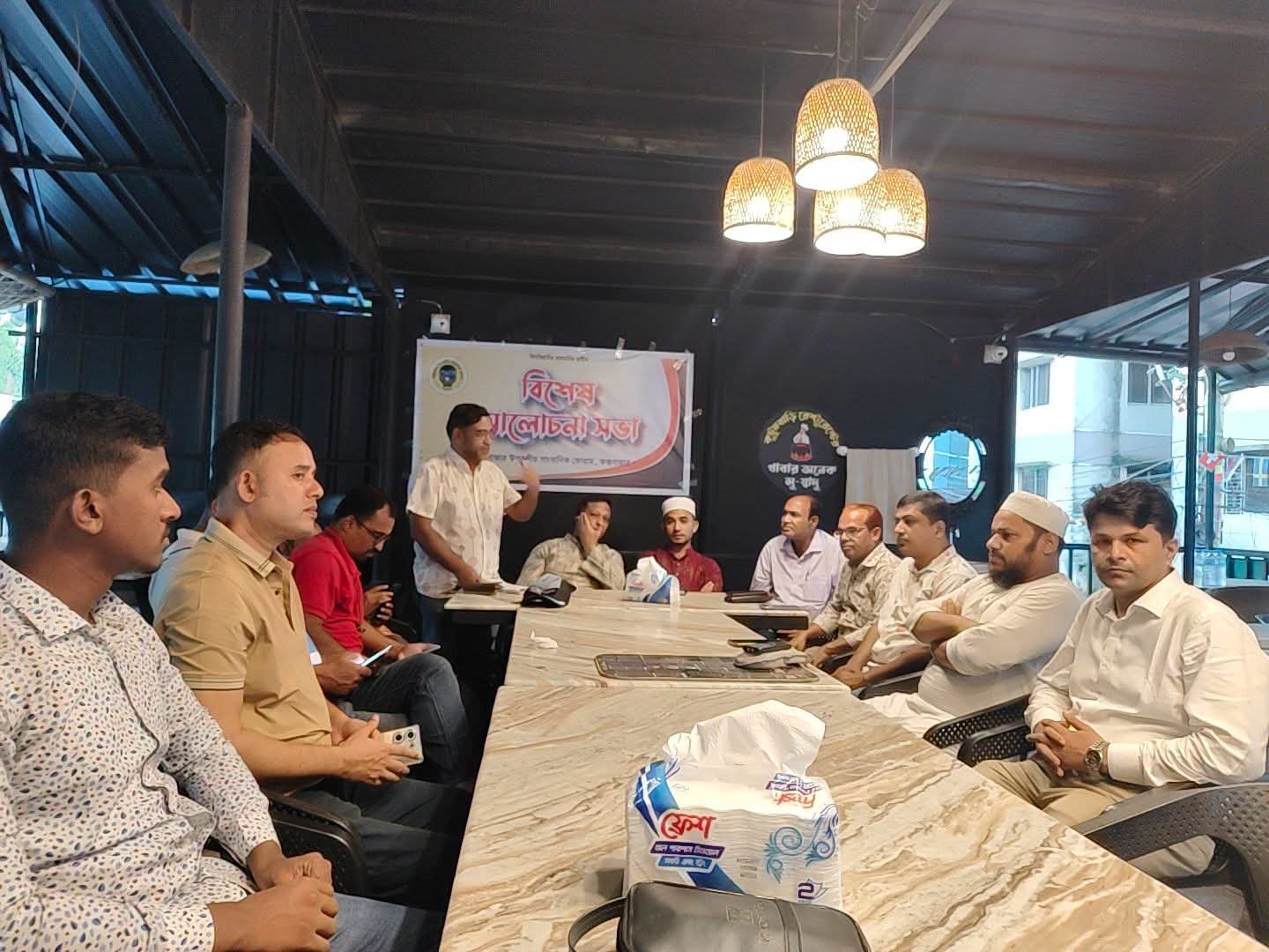 কক্সবাজার উপকূলীয় সাংবাদিক ফোরামের বিশেষ সভা অনুষ্ঠিত
