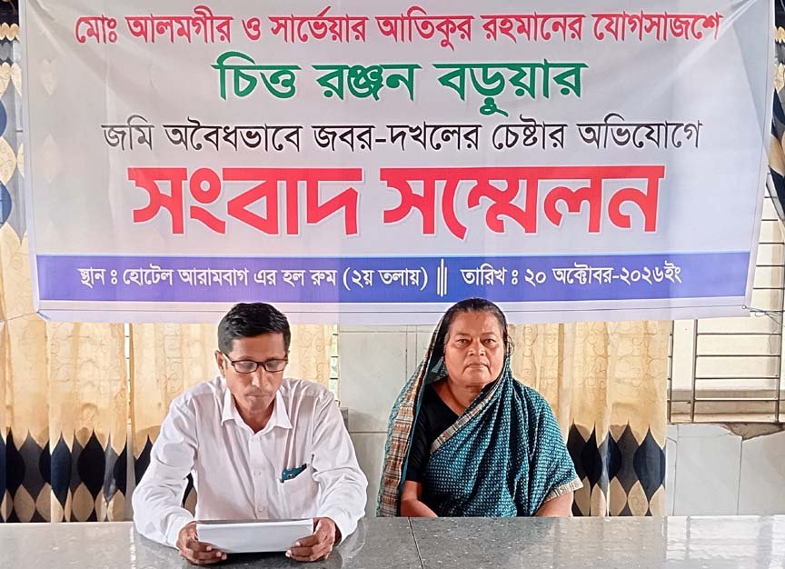 লামায় জমি জবরদখলের চেষ্টা, সার্ভেয়ারের বিরুদ্ধে ৫ লাখ টাকা ঘুষ দাবির অভিযোগ।