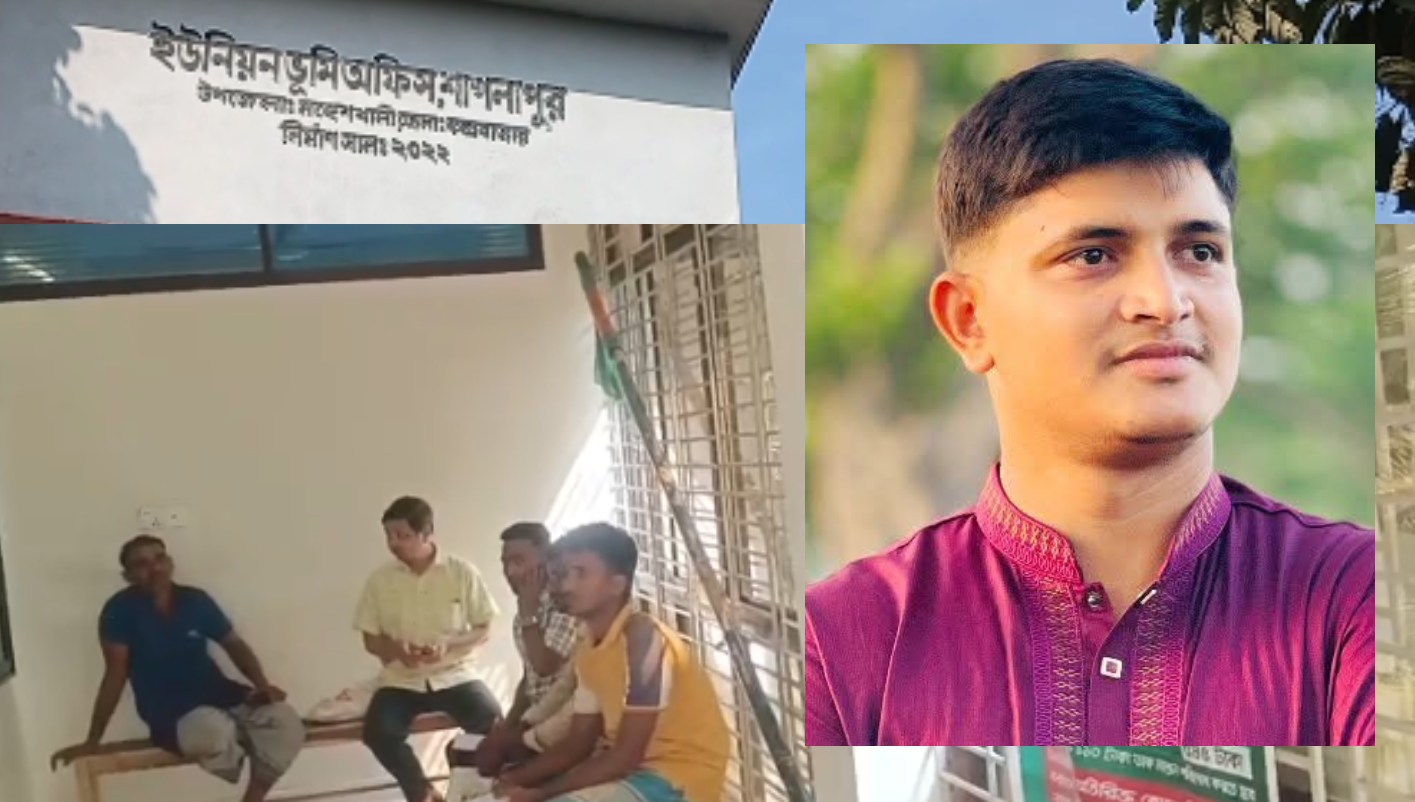 মহেশখালী শাপলাপুর ভূমি অফিস চলে বহিরাগত নয়নের নিয়ন্ত্রণে
