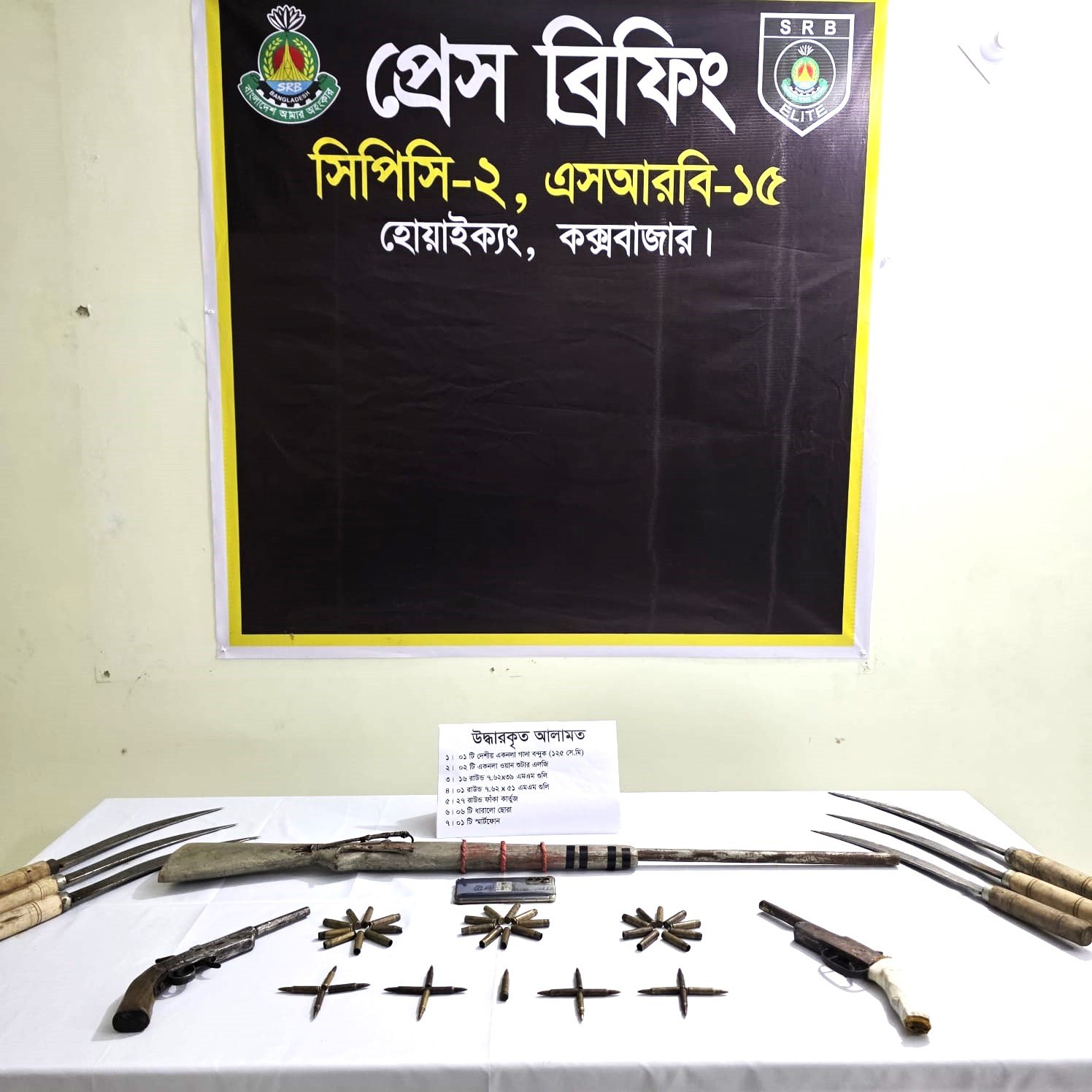 টেকনাফে অস্ত্র ও গুলিসহ ‘রফিক বাহিনী’র সক্রিয় সদস্য শেখ বিজয় গ্রেপ্তার